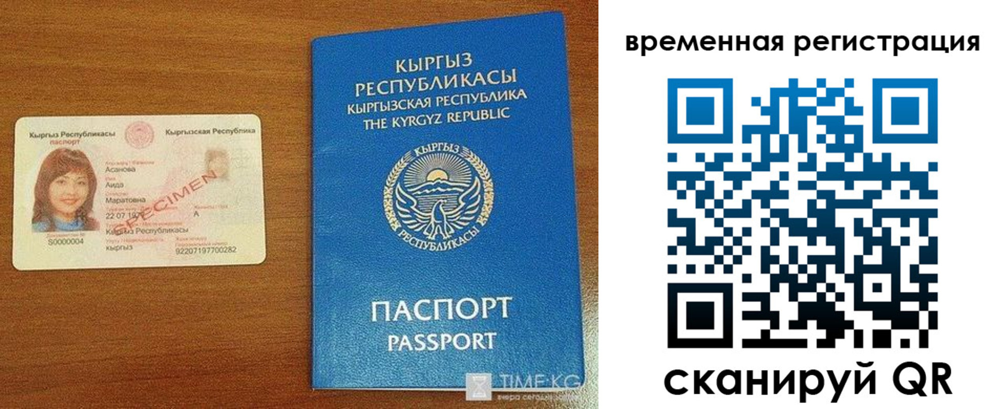 временная регистрация гарантия в Волжске