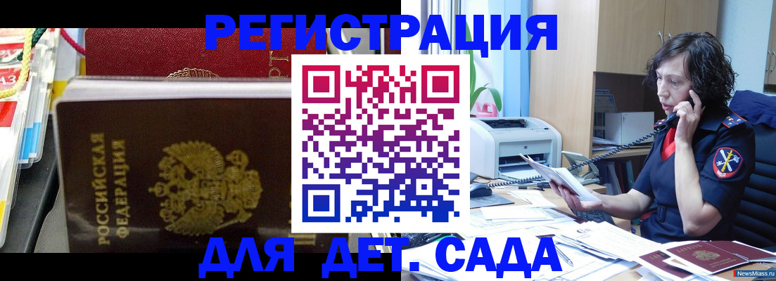 временная регистрация собственник в Волжске
